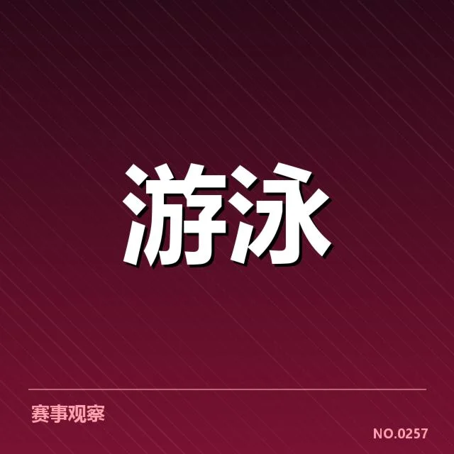 接力项目配合背后，运动员战术选择与队伍协作的深层关系
