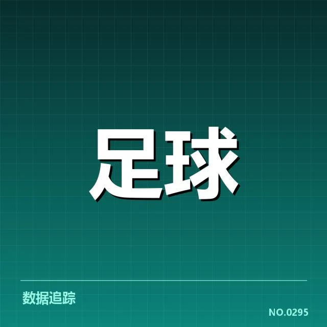 已确认的比赛结果与排名变动